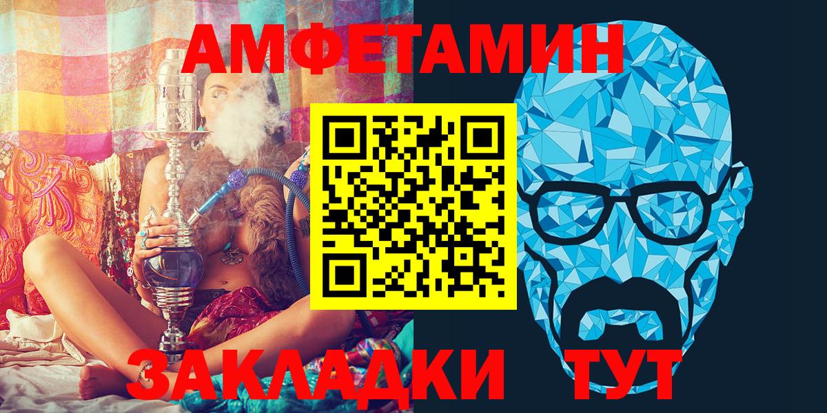 АМФЕТАМИН Розовый Ишимбай