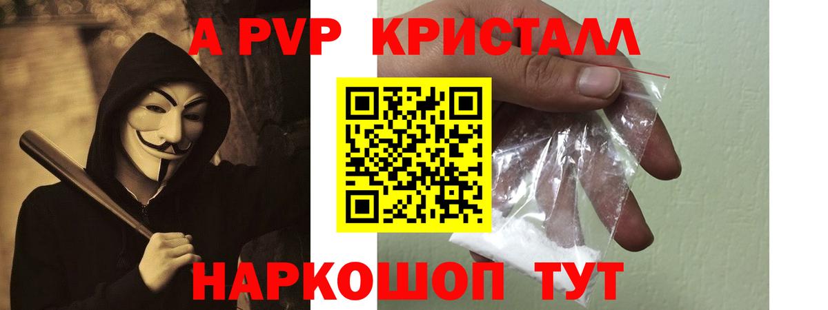 Ишимбай  APVP Соль  Alfa_PVP СК КРИС  Вход с VPN 