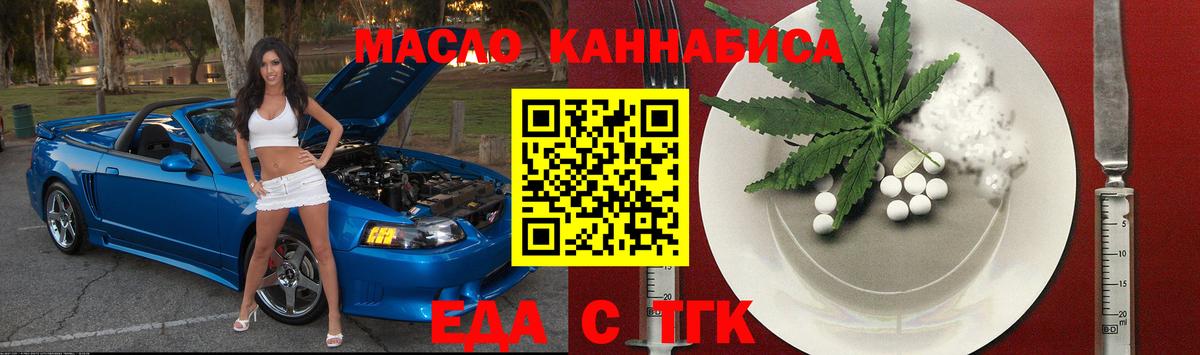 Ишимбай  Cannafood конопля  Вход с VPN 