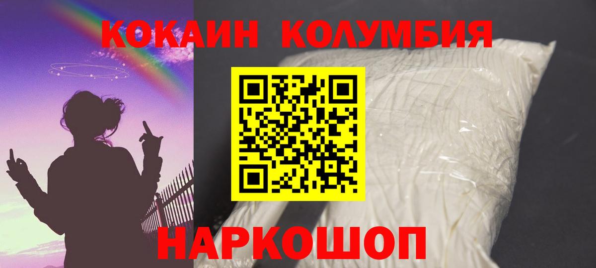 Ишимбай  COCAIN Fish Scale  Вход с VPN  КОКАИН 98% 