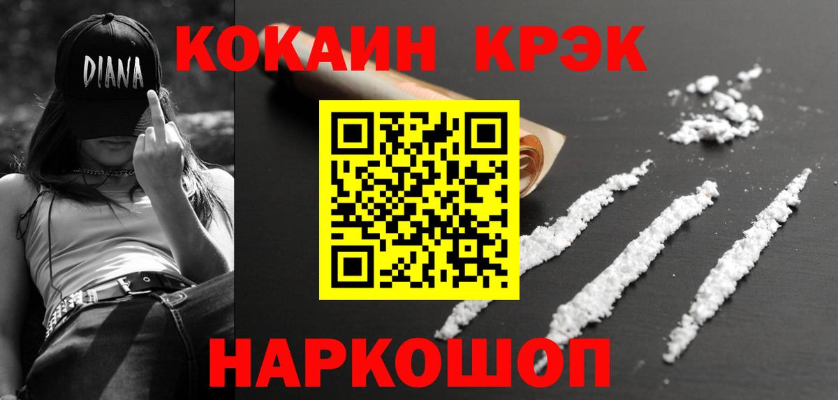 COCAIN Fish Scale Ишимбай