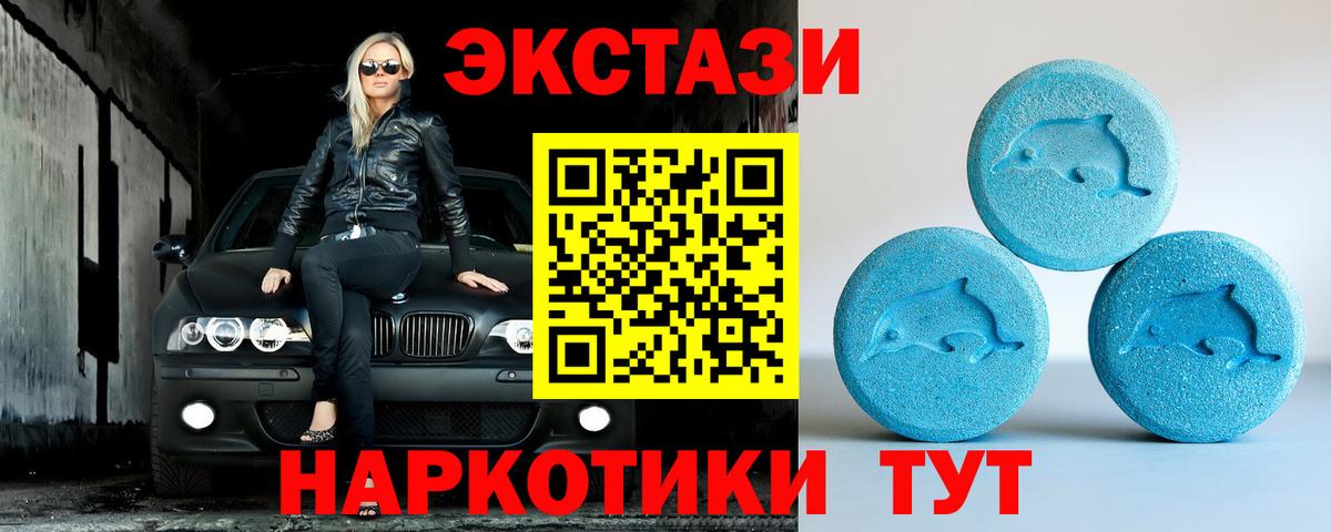Экстази 280 MDMA Ишимбай
