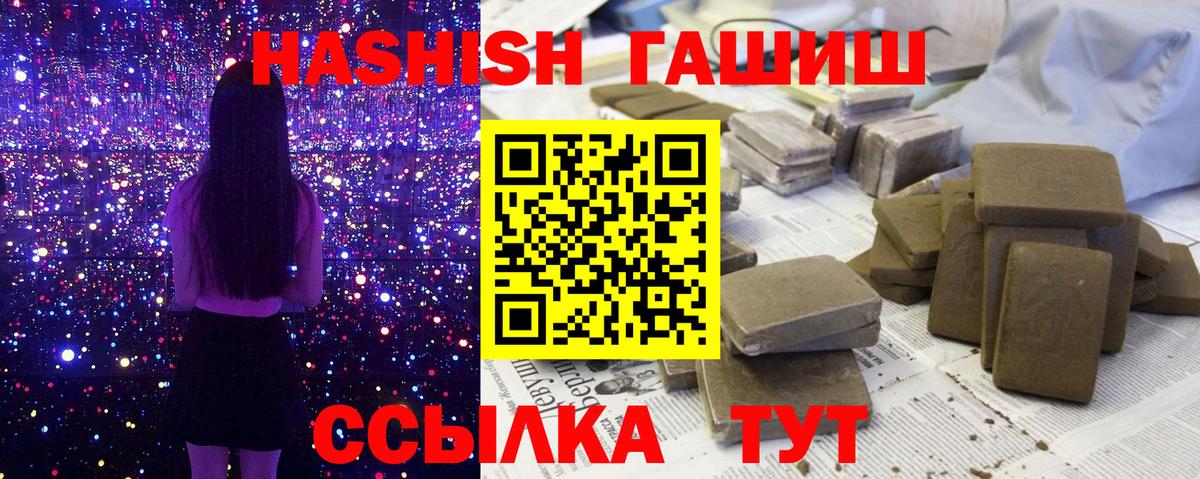 ГАШИШ  ГАШ убойный  Вход с VPN  Ишимбай 