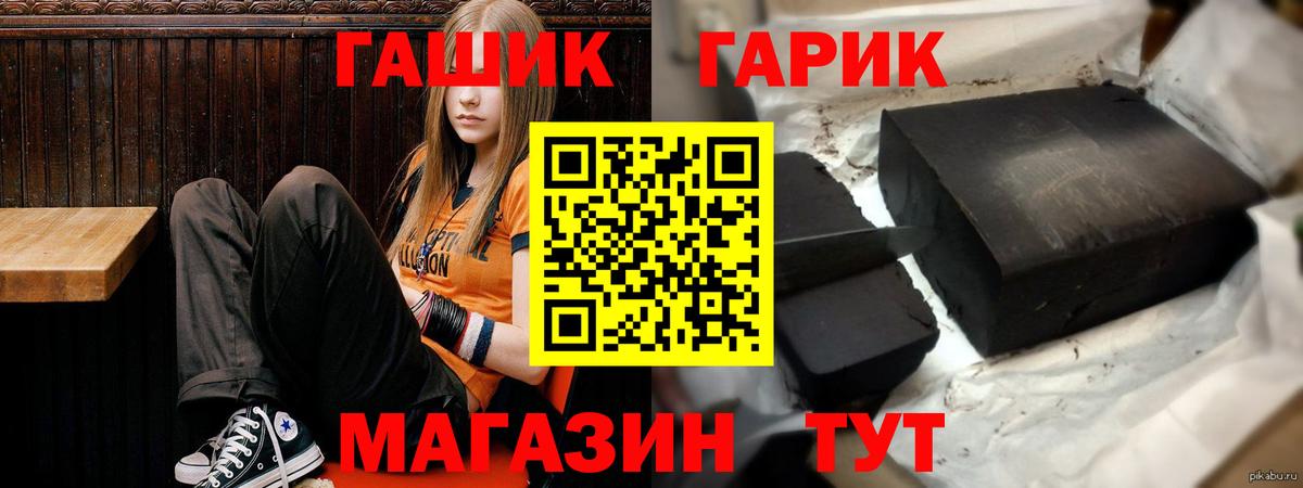 ГАШ хэш Ишимбай