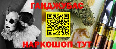 гашишное масло Комсомольск-на-Амуре