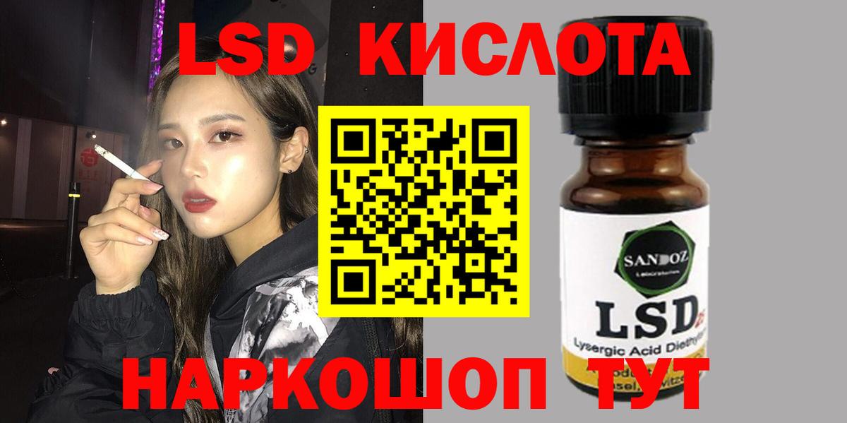 LSD-25 экстази ecstasy Ишимбай