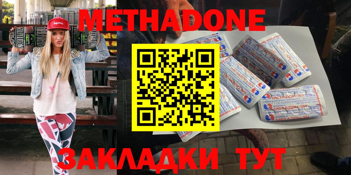Метадон белоснежный  Вход с VPN  ОМГ ОМГ   МЕТАДОН methadone  Ишимбай 
