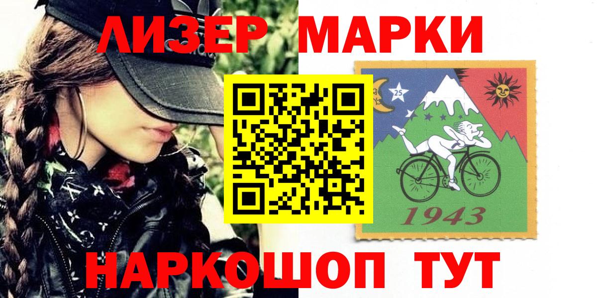 Марки N-bome 1,5мг Ишимбай