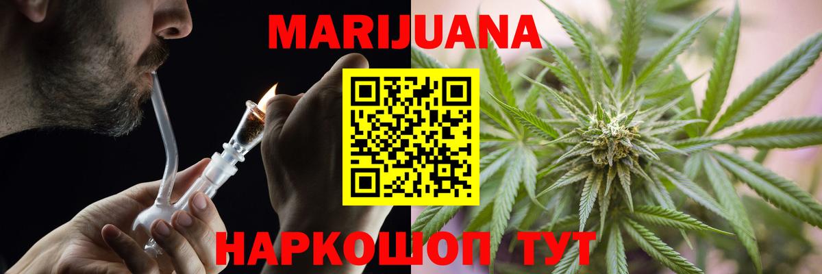Каннабис Bruce Banner Ишимбай